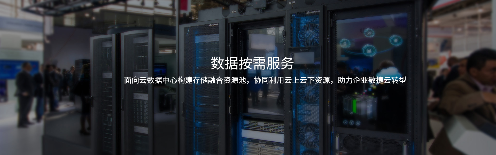 數據中心機房建設